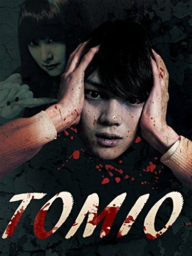 Томио (2011)