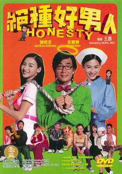 Честность (2003)