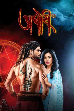 Aghori (2019)