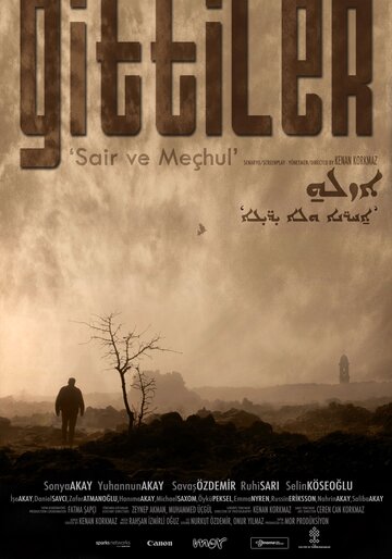 Gittiler «Sair ve Mechul» (2014)