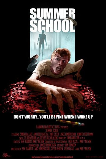 Летняя школа (2006)