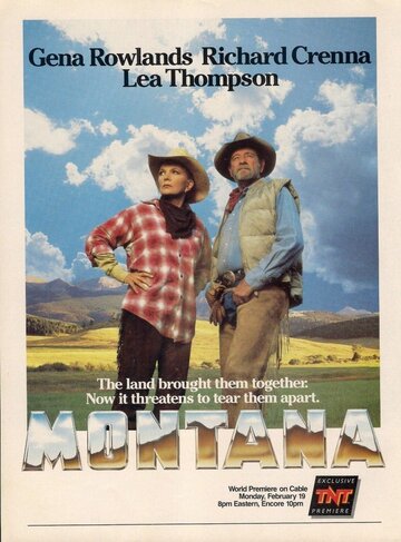 Монтана (1990)
